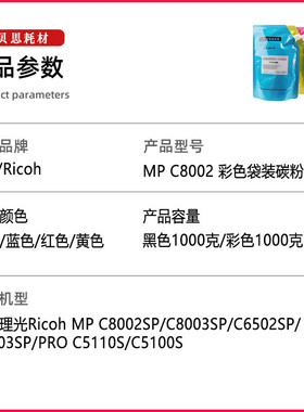 热销适用理光C5110C6502C5100C8002C5200C6501C651碳粉墨粉粉盒