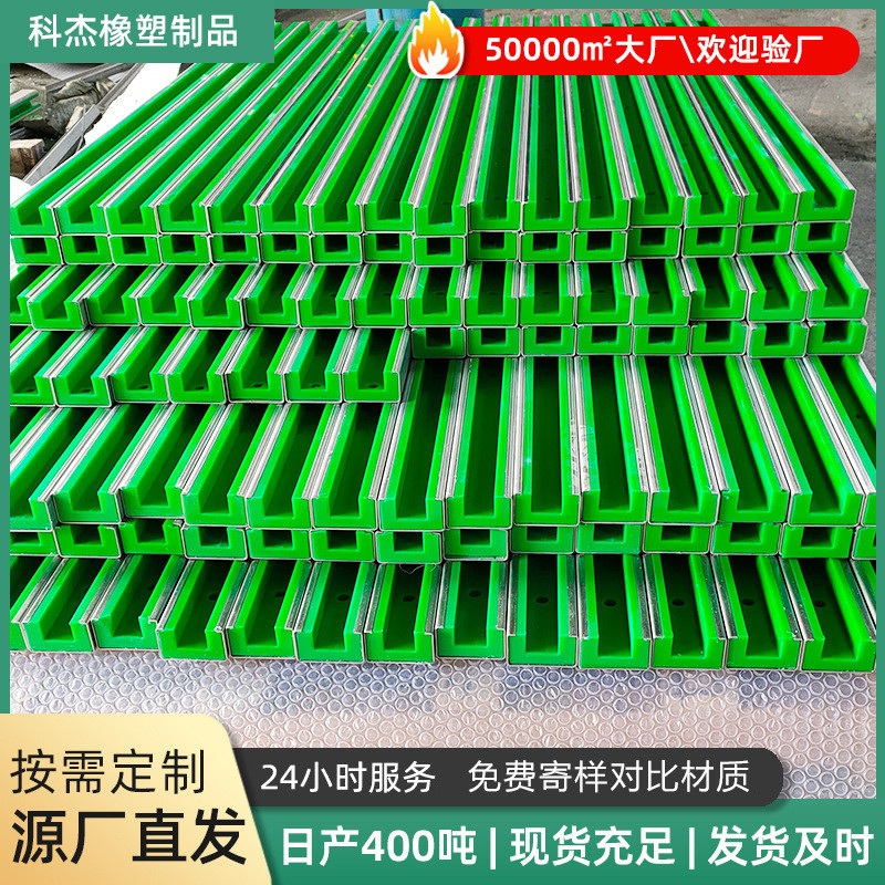 聚乙烯链条导轨 单双排包钢链条导槽 机械传送链条滑动导轨导向件