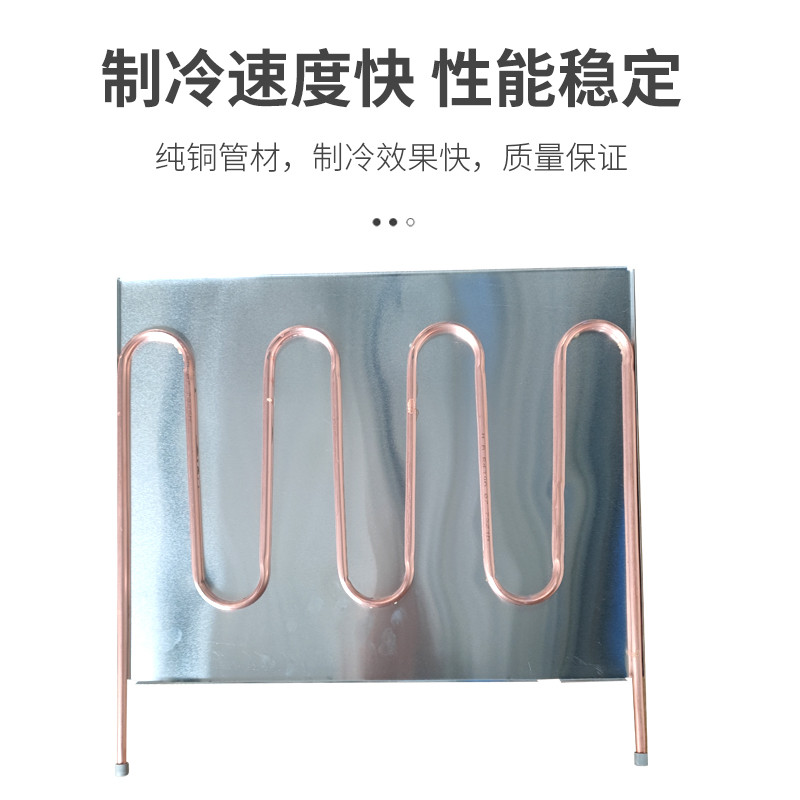 冰箱蒸发器蒸发板冰箱副板下板紫铜蒸发器冰箱蒸发板保鲜制冷配件