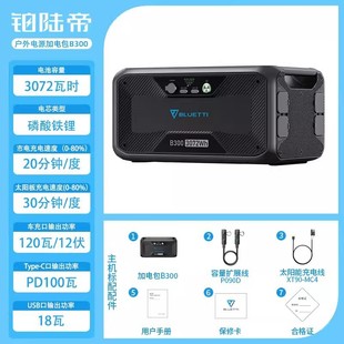 铂陆帝户外储能电源家用房车大容量大功率电瓶220v快充便携蓄电池