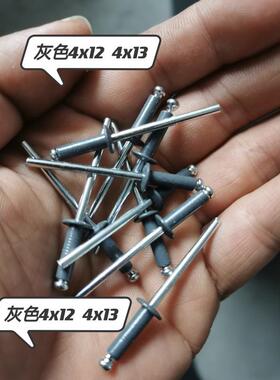 灰色烤漆灰色抽芯铆钉拉钉型号4*12 4*13 5x12 5x13 5*16合金5050