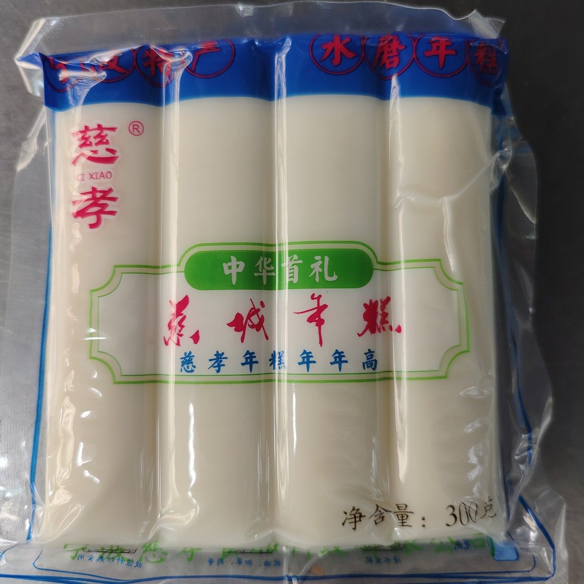 新货慈孝浙江宁波慈城年糕特产手工炒年糕片正宗农家水磨年糕条火