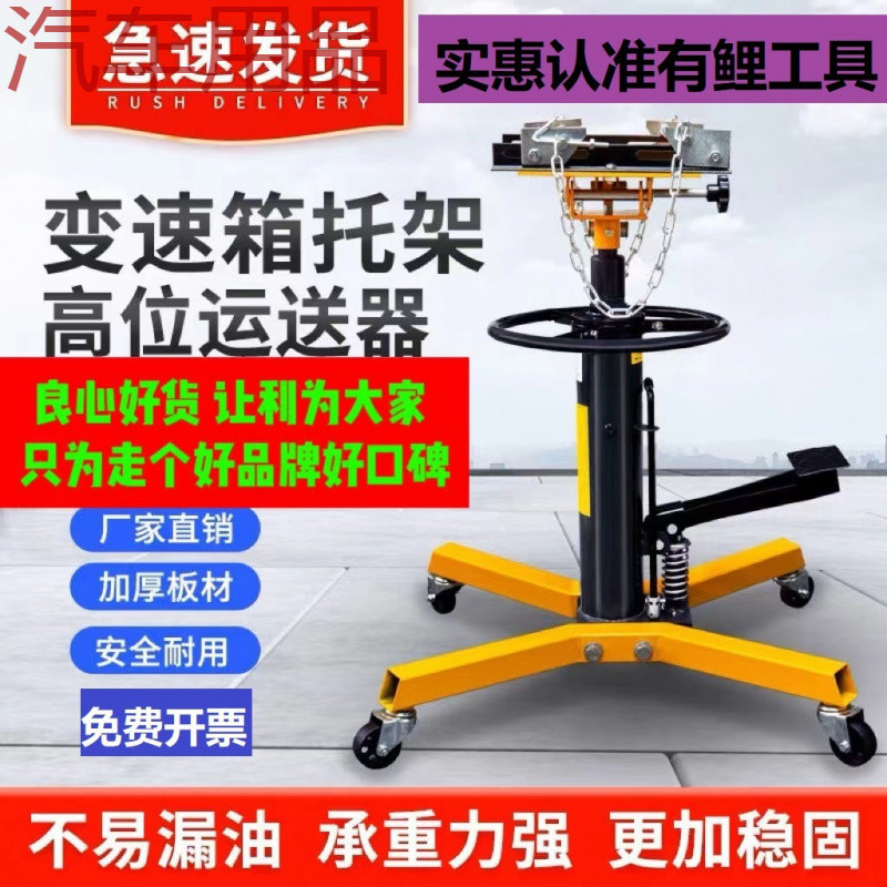 ShP0.6吨1吨变速箱托架高位运送器波箱顶汽修托顶发动机托盘千斤