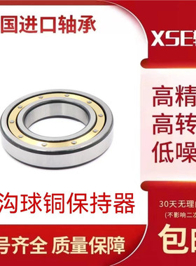热销进口铜深沟球xse保持器轴承6221m6222m6224m6226m6228m