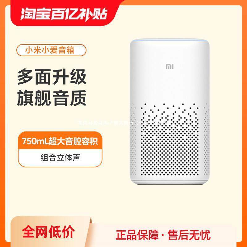 智能音箱小爱同学学习电脑桌面音响语音控制讲故事机儿童其他