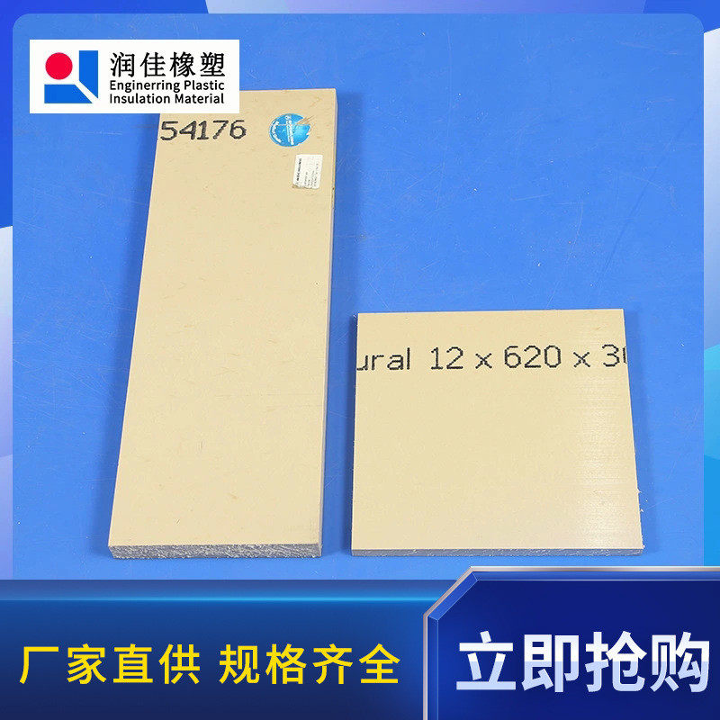 热销劳士领耐高温peek/本色聚醚醚酮板peekesdp防静电黑色褐色料,橡塑材料及制品,PP板,淘宝优惠券,粉丝福利购,淘宝优惠卷