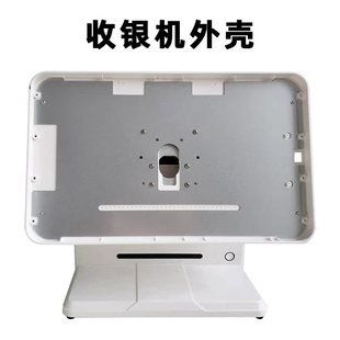 鴻科力商H8單屏15.6寸收款 收銀一體機外殼機箱套件 機外殼DIY組裝