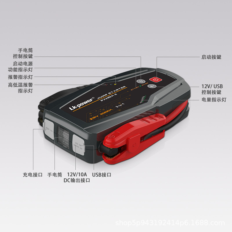 工厂12V车载电源启动器汽车应急启动电源应急启动搭电宝