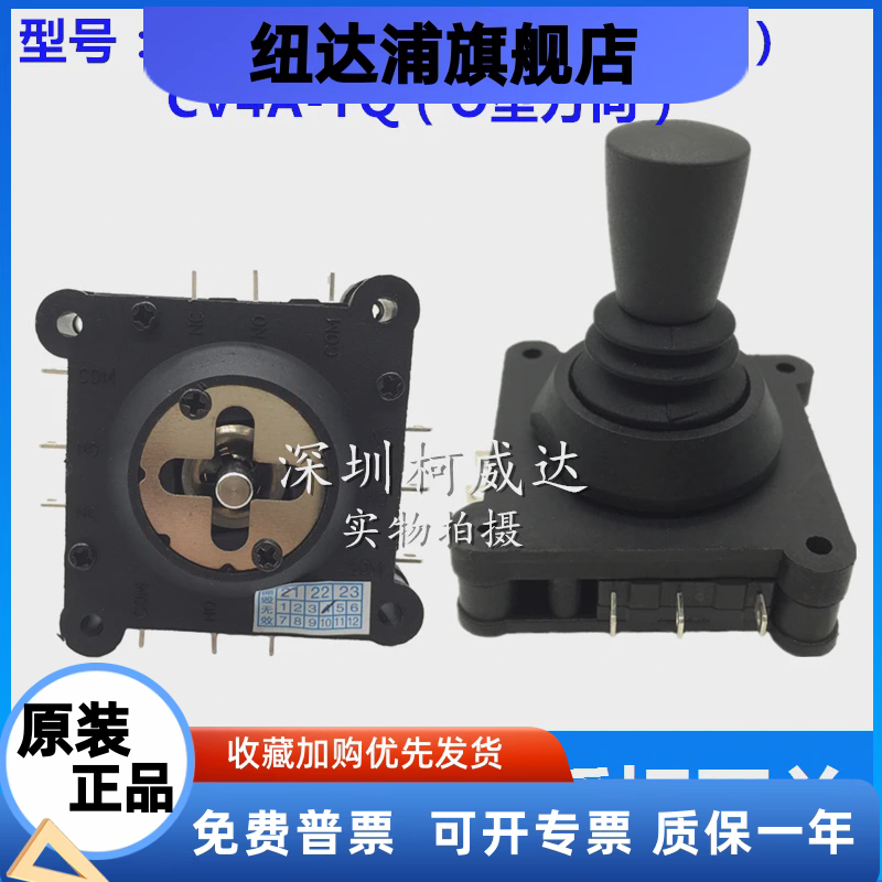 全新 进口开关型 操纵杆CV4A-YX YQ 360度自复位 游戏机摇杆开关