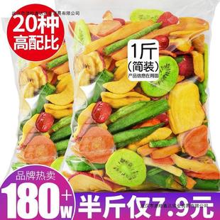 新货20果蔬脆综合种混合装 蔬菜果干脆片什锦香菇果蔬脆水果干儿童