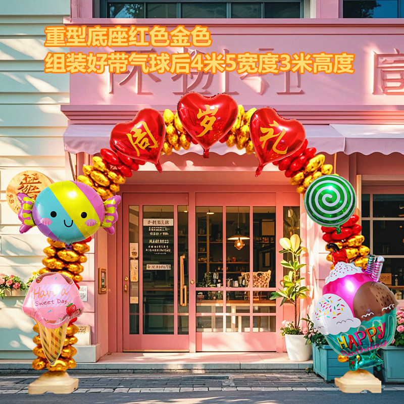 周岁礼氛围客厅装饰气球拱门酒店布置宝宝庆生满月百天布置彩虹门