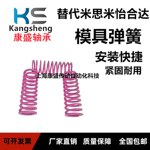 替代怡合达模具弹簧YSWC-D12-L10/15/20/25/30/35/40/45/50-300