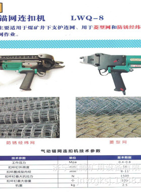 热销鑫腾安装矿用螺母装卸器jqhs手持式螺母安装器矿用手持螺母煤