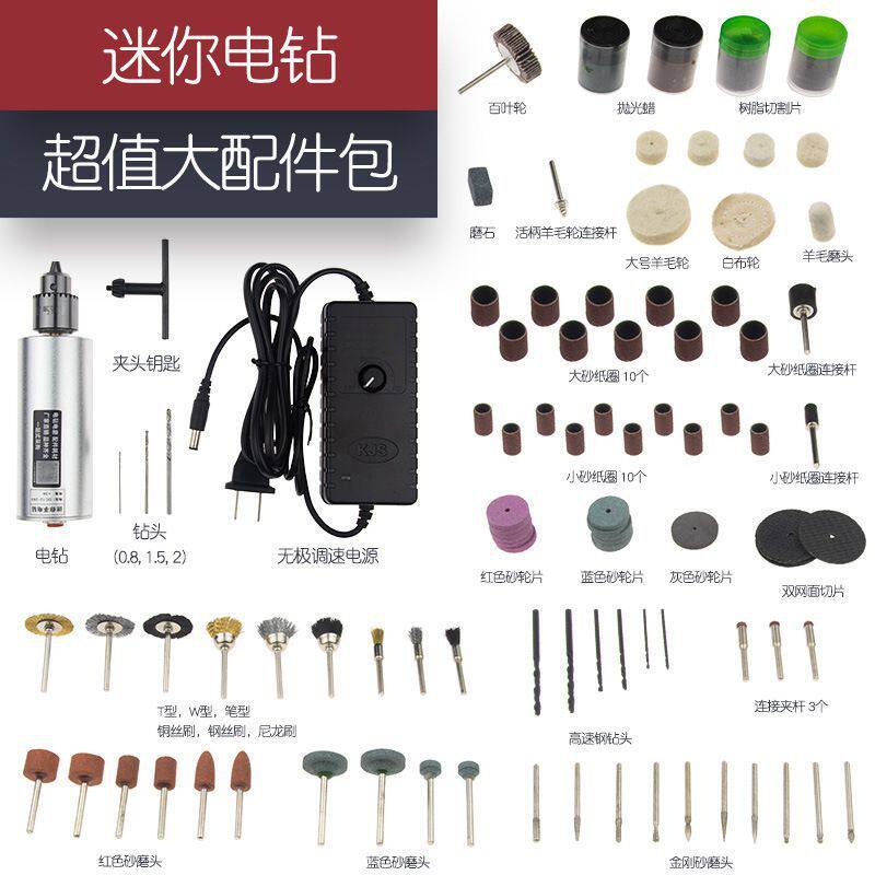 珍珠打孔机迷你多功能手持电磨机家用电动刻机根打磨打孔万用办公