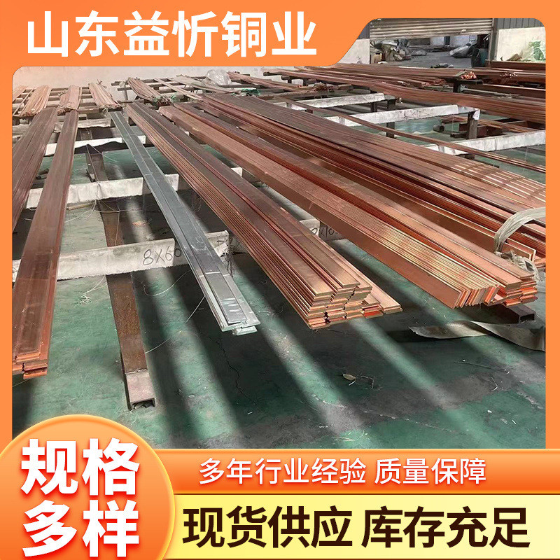 镀锡紫铜排配电柜铜排厂家导电接地排规格可裁剪t2母线紫铜排