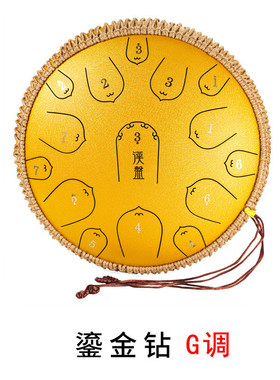 汉盘13寸15音空灵鼓初学色空鼓钢舌鼓梵音鼓手碟琴打击乐器d调g调