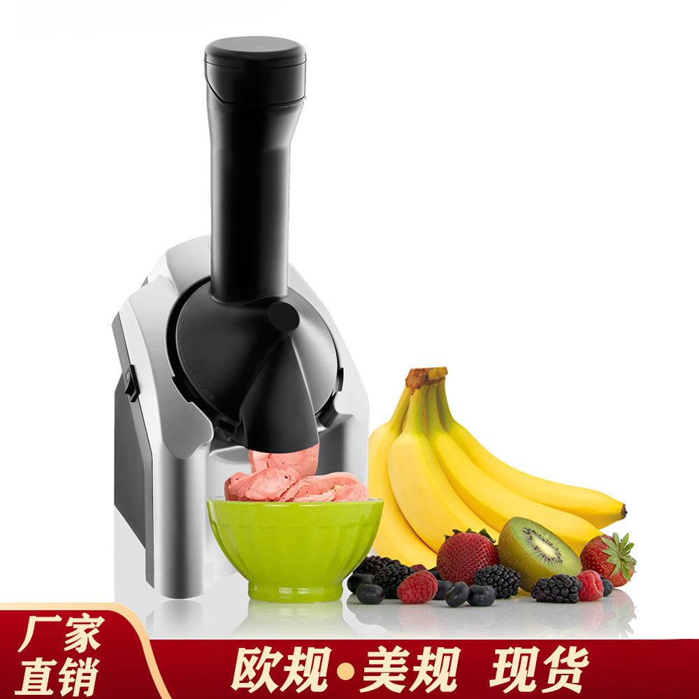 美规小型冰淇淋机 家用电动冰淇淋水果酸奶机 沙冰机冰激凌制作机