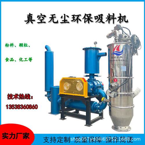 热销粉料真空塑料颗粒注塑原料无尘吸粉体投料料负压气动真空上料
