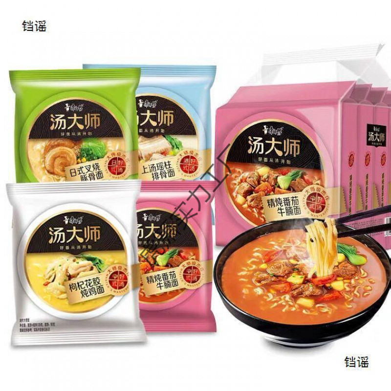 新货康师傅汤大师达人日式豚骨泡面方便面整箱袋装精炖番茄夜宵速