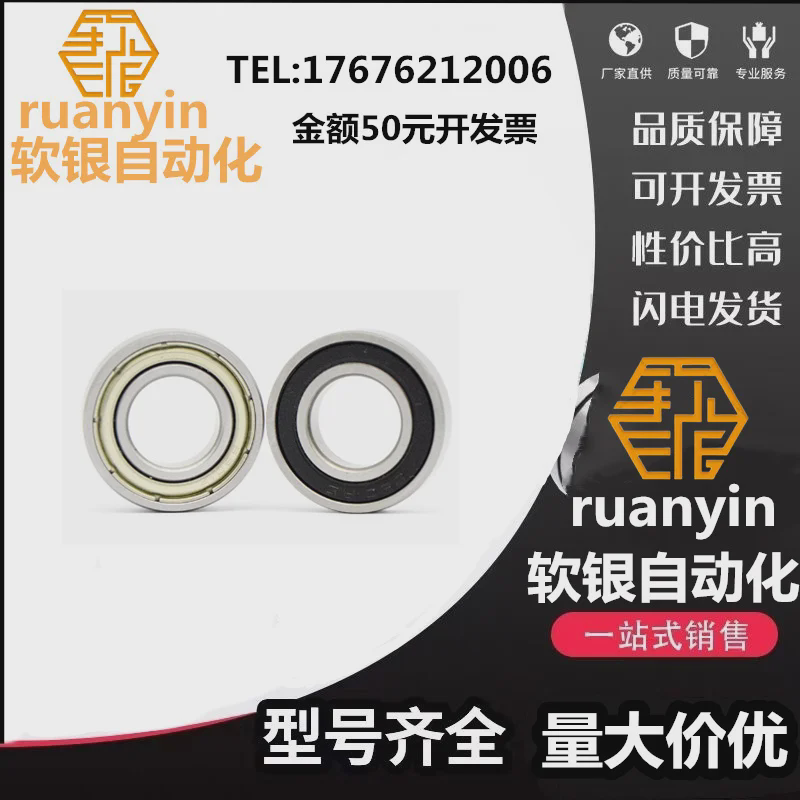 不锈钢小径滚珠轴承 双盖式 SB686ZZ SB688ZZ SB692ZZ SB693ZZ