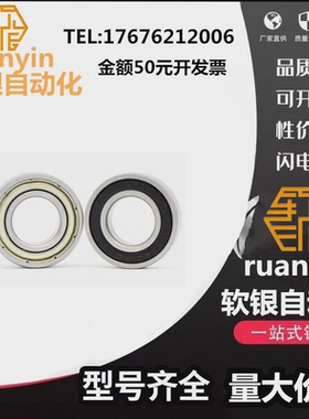 不锈钢小径滚珠轴承 双盖式 SB686ZZ SB688ZZ SB692ZZ SB693ZZ