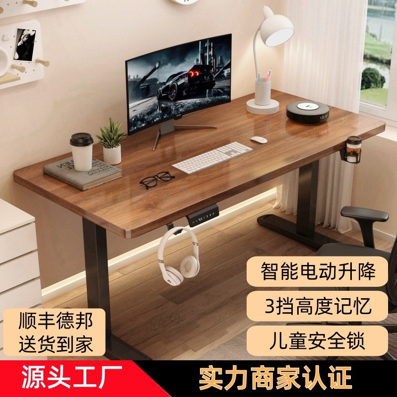 实木电动升降桌智能电脑桌电竞桌子家用学习桌办公书桌金属工作台