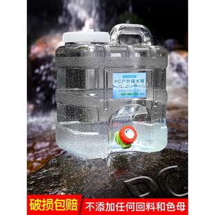 户外车载水桶家用储水桶手提矿泉水大容量便携pc透明蓄水箱带龙头