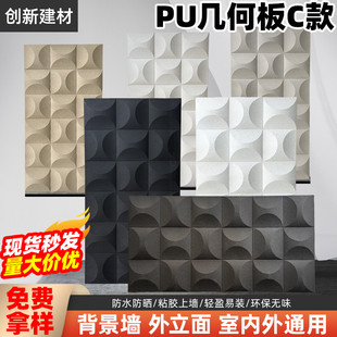 饰板pu面包砖背景墙pu未来石时钟构件仿石材饰面板 pu肌理砖几何装
