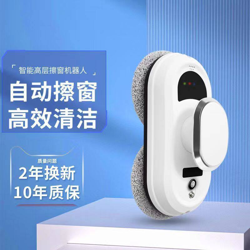 擦窗机器人高层清洁神 器全自动电动擦玻璃窗户家用遥控擦窗机