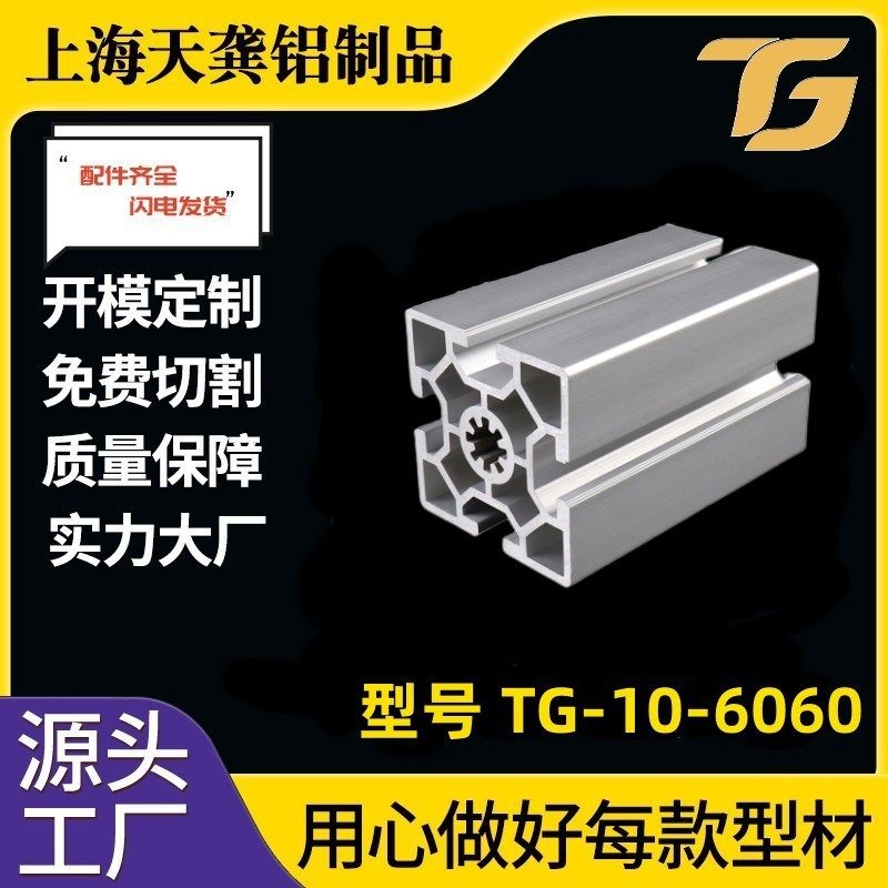 工业铝型材生产厂家6060铝型材重型60*60铝合金型材槽12加厚铝材