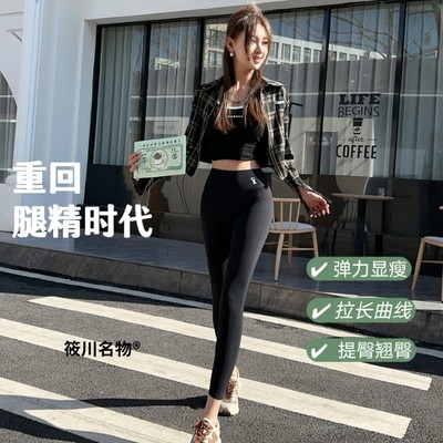 筱川名物新款夏超薄钞票飘飞空气裤瑜伽裤外穿打底裤女士太空808