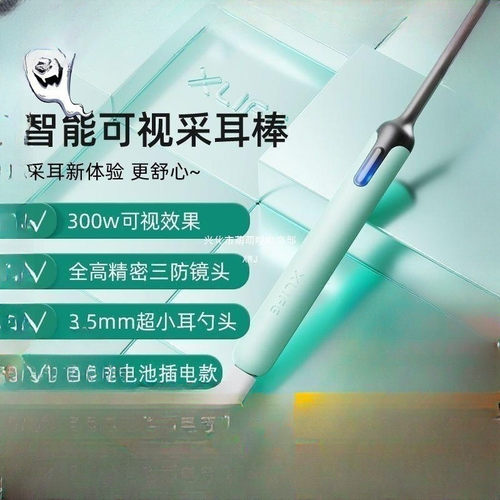XLIFE高清可视挖耳勺掏耳发光耳勺采耳内窥镜儿童抠耳屎工具