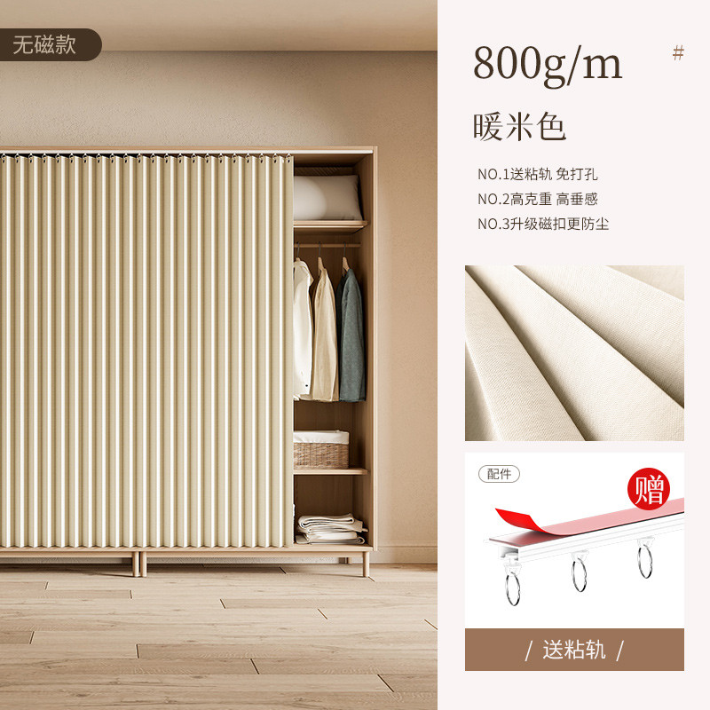 开放式衣柜遮挡帘衣帽间防尘帘柜子门帘家用免打孔折叠拉帘遮丑帘