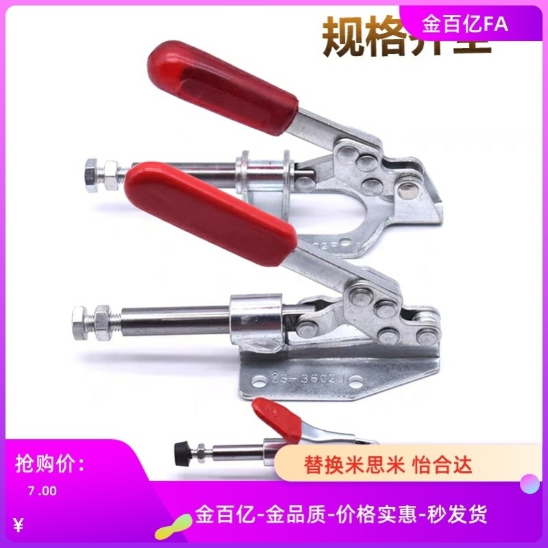 CR快速夹钳MC03-2-1推拉压紧式CL怡和达WDC301-AM BM CM 302-FM