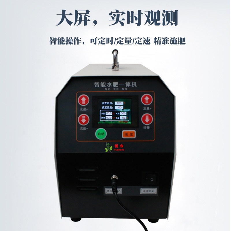 热销机械位置太阳光埋锅做体化设备全自动节水灌溉宝箱智能农业施