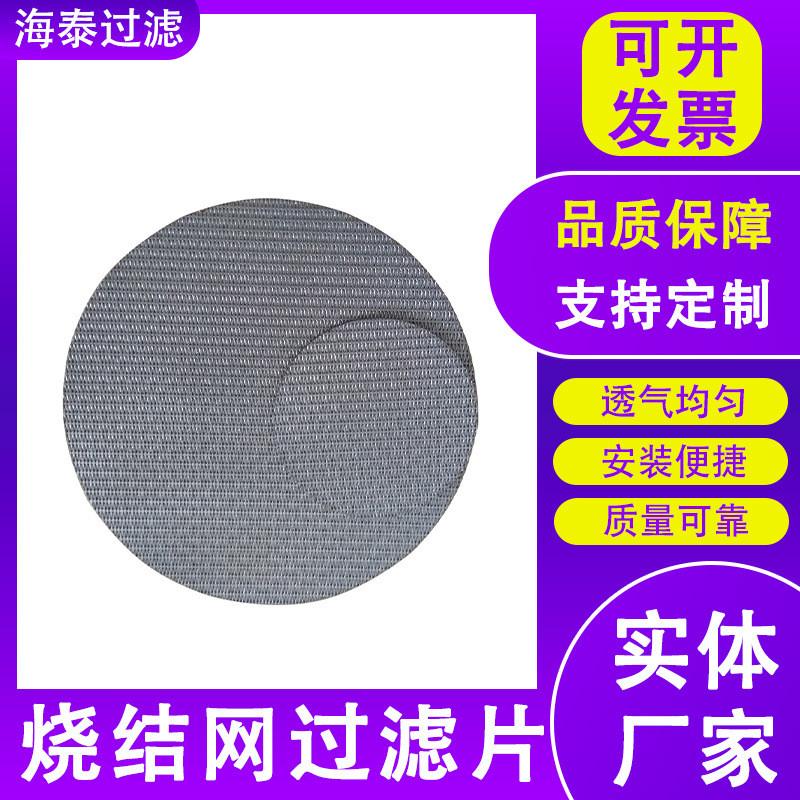 烧结网片金属烧结网防爆片二次分水网片不锈钢多层烧结网过滤片