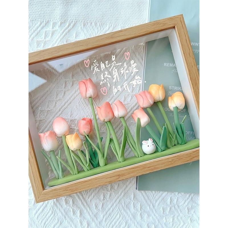 7l8k郁金香相框手工diy制作超轻桌面摆件材料装裱画框黏土送女友