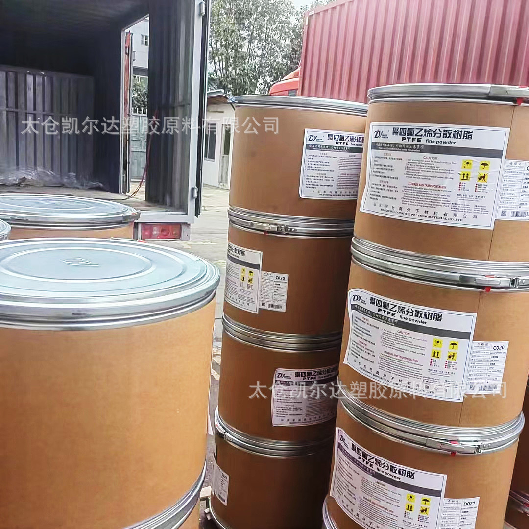 聚四氟乙烯四细粉prfe波纹管用料df-162模压氟隔膜片专用树脂