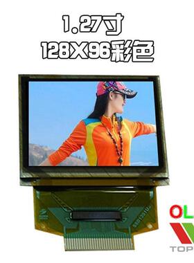热销1.27寸oled液晶显示屏全彩topwin拓微科技2896gdeaf11小尺寸