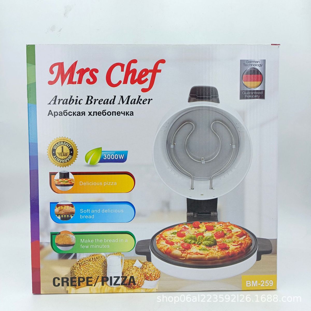 MrsChef家用披萨机电饼铛30CM双面煎烤炉牛排机中东披萨机