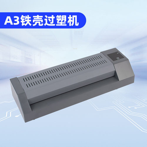 现货a3家用相片压照片覆膜小型过塑机商用冷热裱塑封机膜过胶机