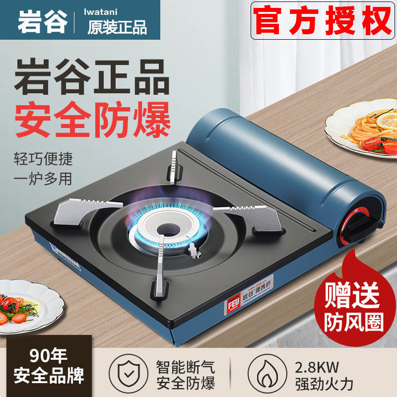 岩谷卡式炉便携式燃气炉卡斯卡磁瓦斯炉用野炊户外炉具火锅炉子