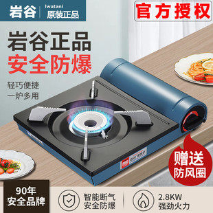 岩谷卡式炉便携式燃气炉卡斯卡磁瓦斯炉用野炊户外炉具火锅炉子