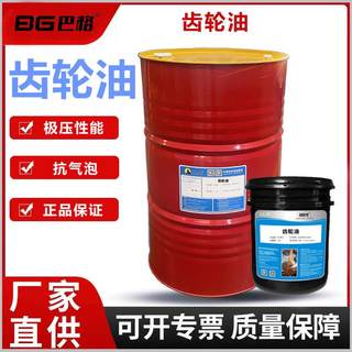 齿轮油CKC220中重负荷320CKD150#工业机械双曲线减速机油国标厂家