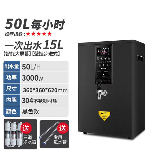 奶茶店设备50l挂壁式开水机商用不锈钢餐饮店冷饮店步进式开水机