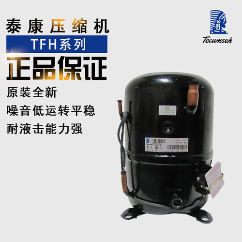 热销tag压缩机fh/泰康/2511/2516/2522/4546/4561/4568/4573/5561