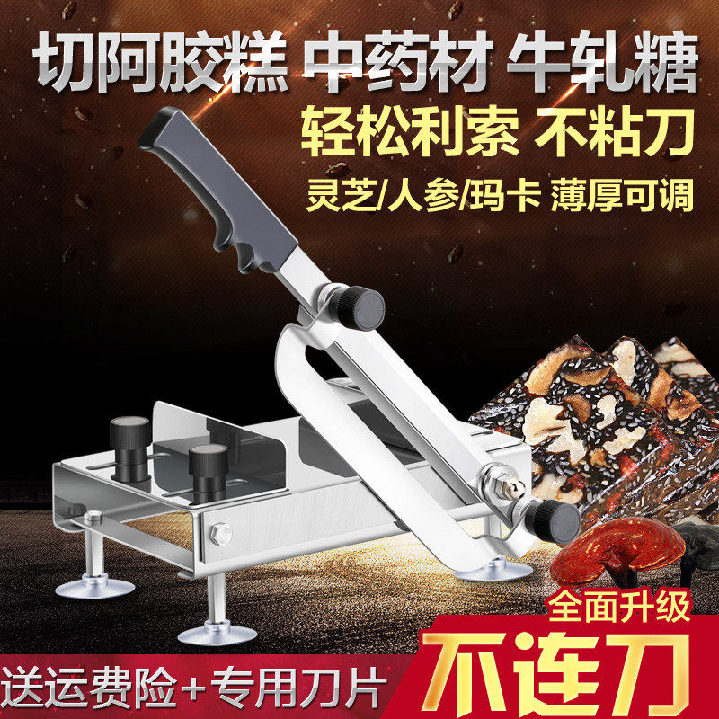 家用固元膏阿胶糕牛轧糖铡刀手动不锈钢中药材灵芝玛卡切片机热销