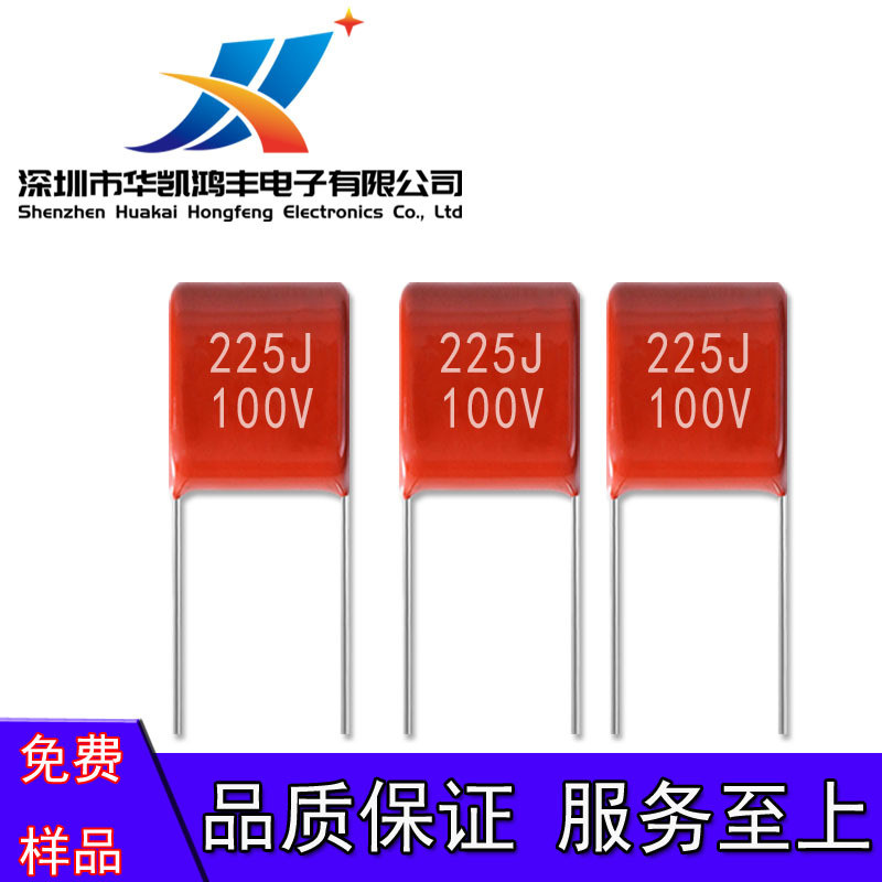 CBB电容103J100VP5直插件金属薄膜电容103j100VP5