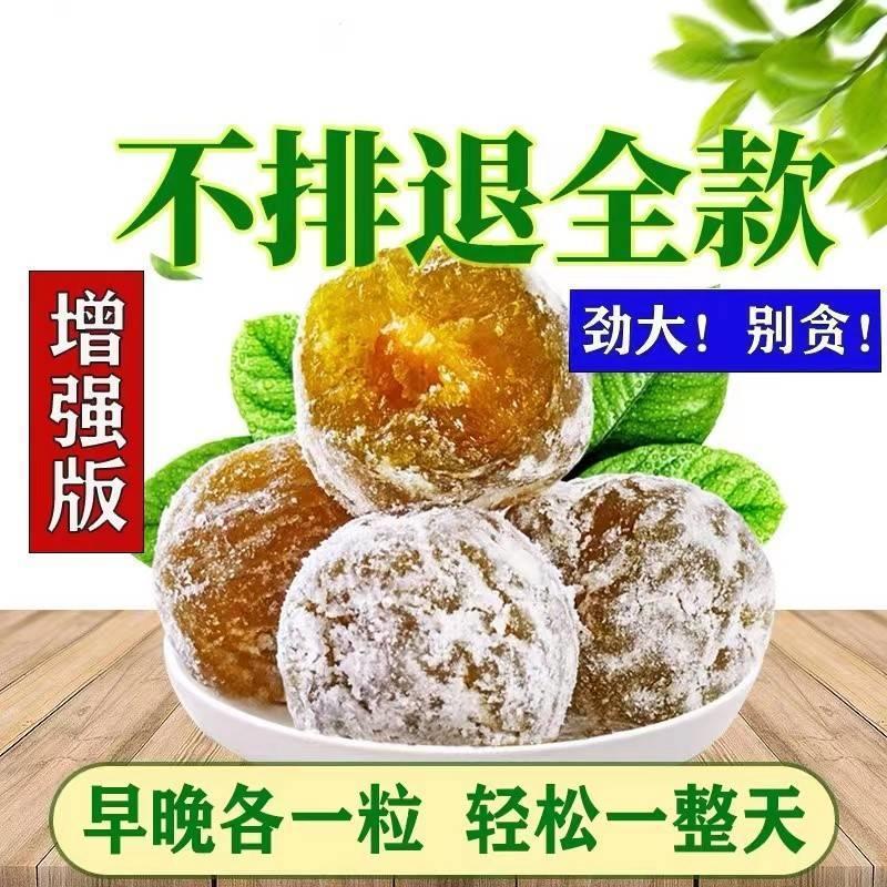 正品优美四季果酵素梅子秘随清净果孝素青梅随便果增强版孝素梅8