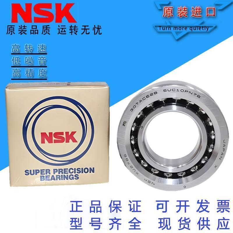 进口NSK丝杠轴承 50TAC100B 30TAC62B DF DB DT DBD DFD DBB DFF